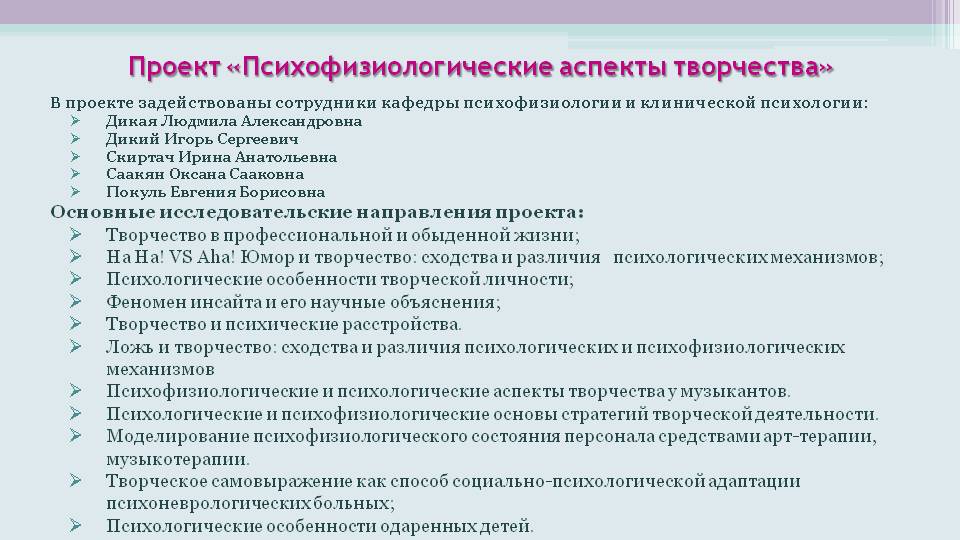 Особенности психофизиологического метода. Методы исследования в психофизиологии. Методы психофизиологических исследований таблица. Психофизиологические характеристики человека. Методы психофизиологии таблица.